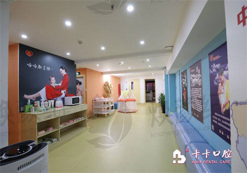 中山卡卡口腔门诊部