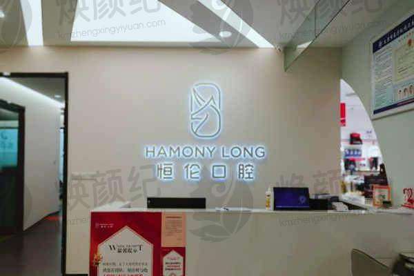 太原恒伦口腔万达门诊部