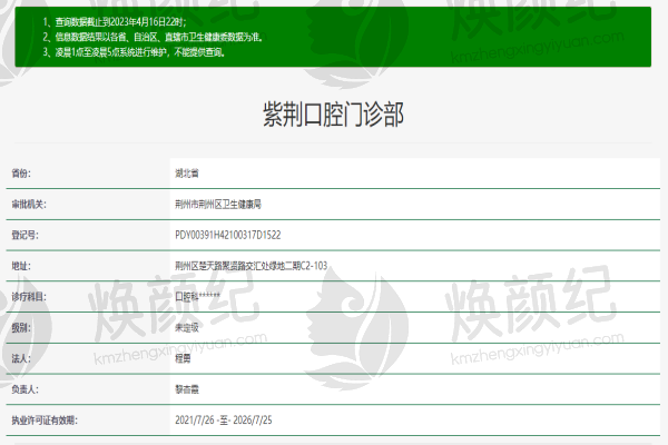 湖北荆州紫荆口腔种植牙多少钱一颗？约8000元供参考