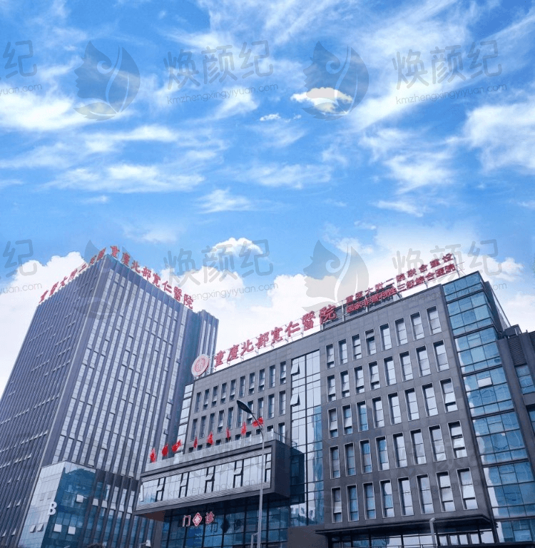 重庆松山医院医美项目怎么样？专业团队与丰富项目打造美丽奇迹