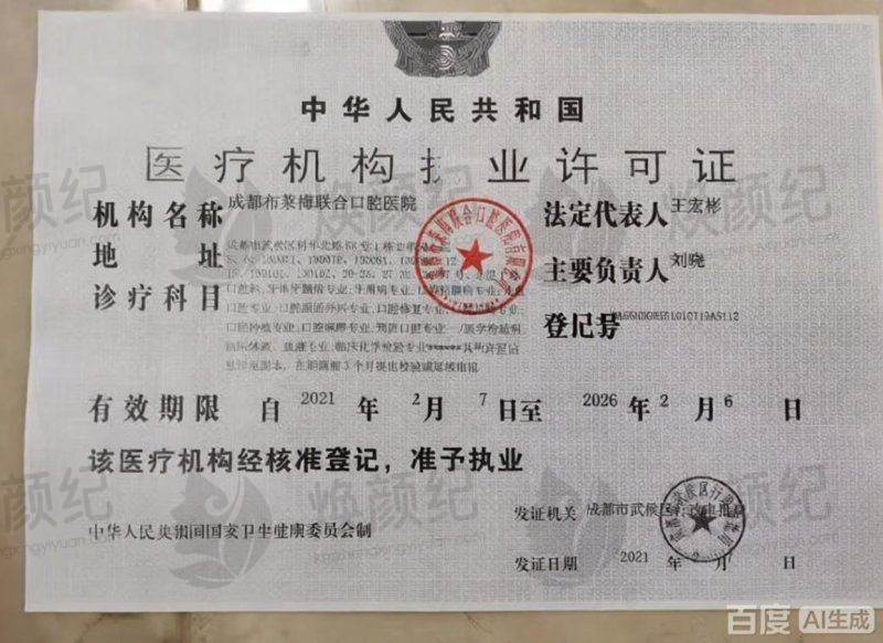 成都布莱梅联合口腔医院陈文华最擅长做什么项目？他在牙齿矫正和种植牙领域拥有丰富经验与专业技术！