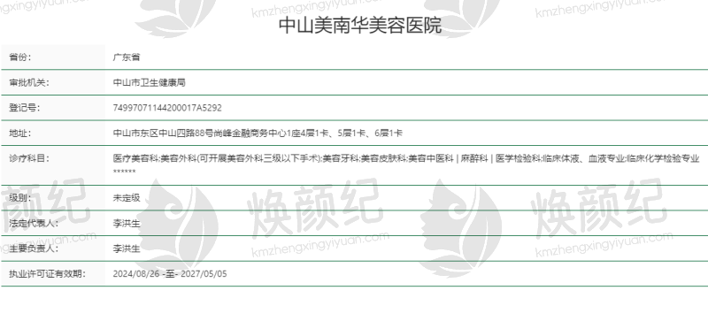 中山美南华美容医院热门项目有哪些？了解这些受欢迎的医美项目，帮助你选择适合自己的美容方案！