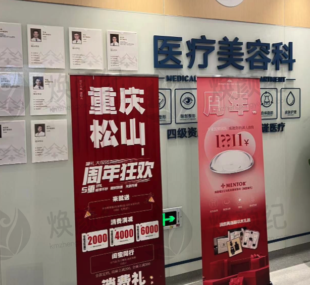 重庆松山医院医学美容科下颌角实例分享