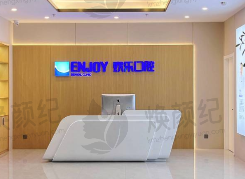 东港区山东日照微笑口腔医院怎么样？环境优、价格实惠还专业！