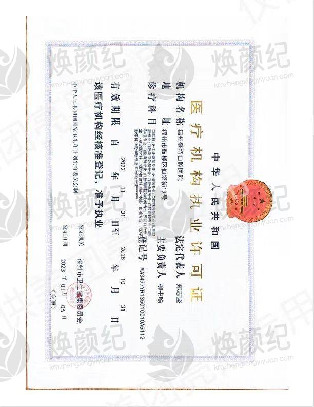 福州登特口腔医院种植牙效果能维持多久？受这些因素影响