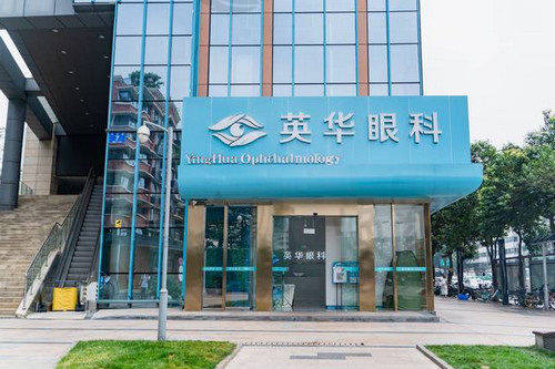 五、成都高新英华眼科门诊部舒适就医环境，打造人性化诊疗体验