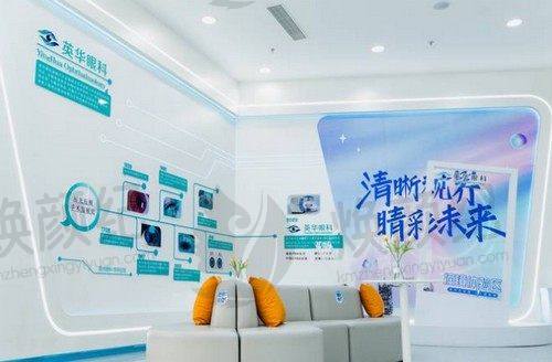 成都高新英华眼科门诊部候诊区