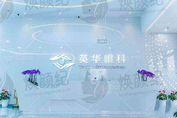 三、成都高新英华眼科门诊部核心科室与特色项目