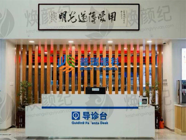 乌鲁木齐普瑞眼科医院付建华是渠道医生吗？答案在这里