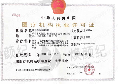 了解成都悦瞳眼科医院刘治容医生简介，探索她在眼科领域的专业成就与贡献，助力您的眼健康！