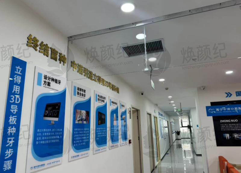 西宁中诺口腔医院赵东收费贵不贵？根据患者反馈，整体费用适中，性价比高，值得信赖！