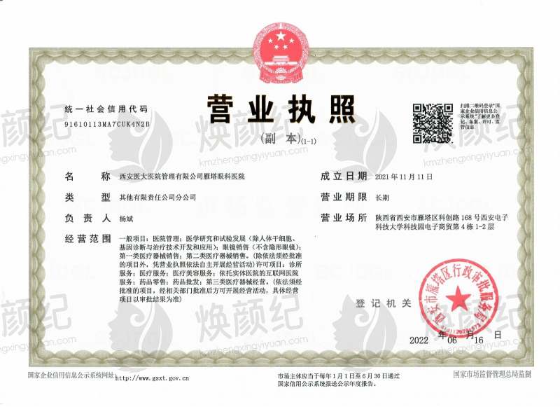 西安医大眼科医院全飞秒手术怎么样？先进设备与名医联合保障效果