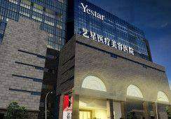 西安艺星医疗美容医院高弯弯现在还做手术吗？大概率仍在治疗