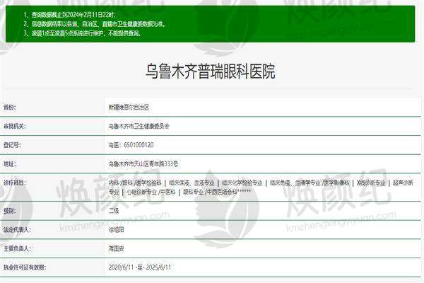 乌鲁木齐普瑞眼科医院医保能报销吗？医保定点+专业团队有保障！