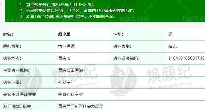 重庆松山医院医学美容科挂号收费多少钱？了解具体费用，助你轻松预约，让美丽更近一步！