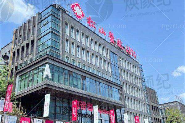 重庆松山医院医学美容科假体隆胸怎么样？医生经验丰富技术好