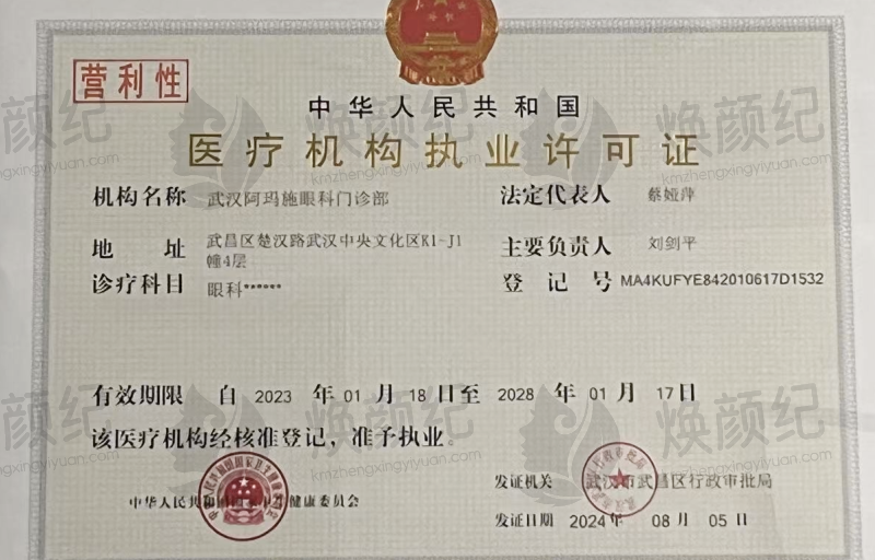 武汉阿玛施眼科门诊部近视矫正怎么样？尹禾医生技术可靠获好评