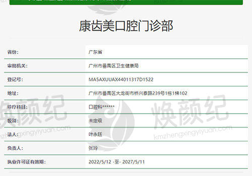 五、钟志维医生擅长项目有哪些