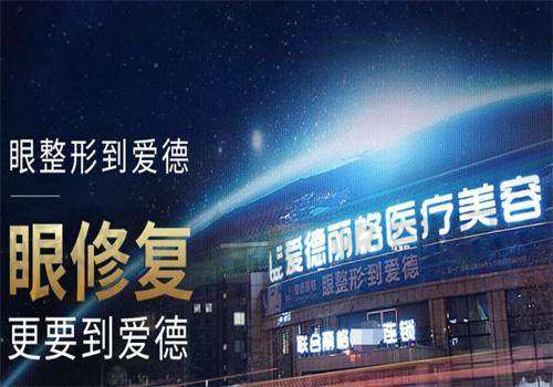 眼修复的优缺点分析