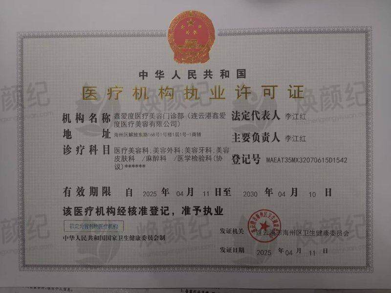 本地大拉皮手术效果能维持多久？一般可维持5 - 10年