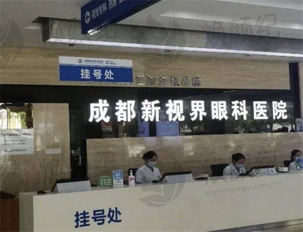 成都新视界眼科医院白内障手术和全飞秒手术怎么样？专业保障效果好