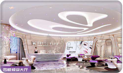 2026东区街道医美医院价目表公布保持不变，你准备好了解最新的医美项目和价格了吗？