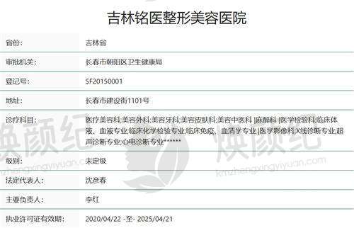 八、白英浩医生医美费用一览表