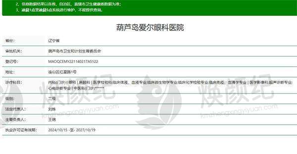 七、初玲医生近期真实评价