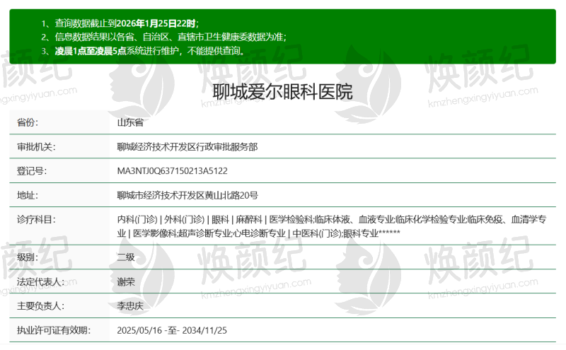 东昌府区叶晓冰靠谱吗？了解她的专业背景和患者反馈，帮助你做出明智选择！