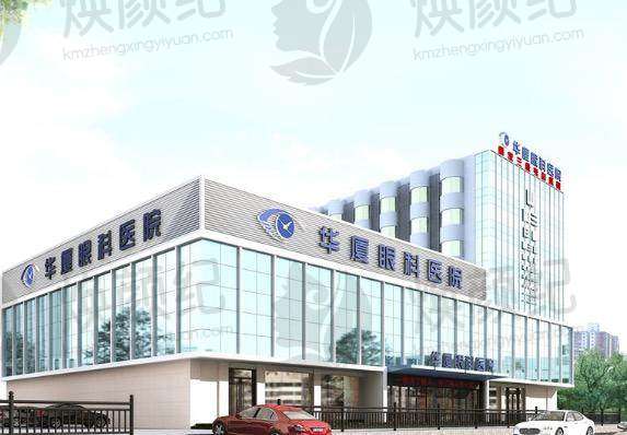 成都华厦眼科医院验光准吗？专业流程与设备保障精准结果