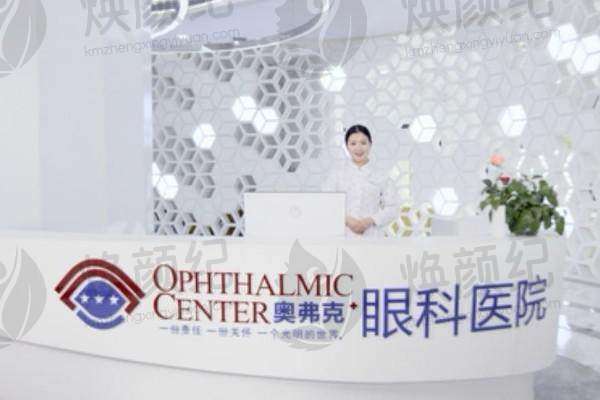河南郑州奥弗克眼科医院全飞秒激光视力矫正安全吗？专业团队有保障