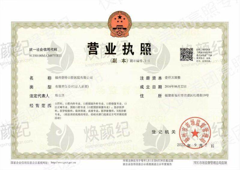 三、余善娥医生在口腔领域技术特长