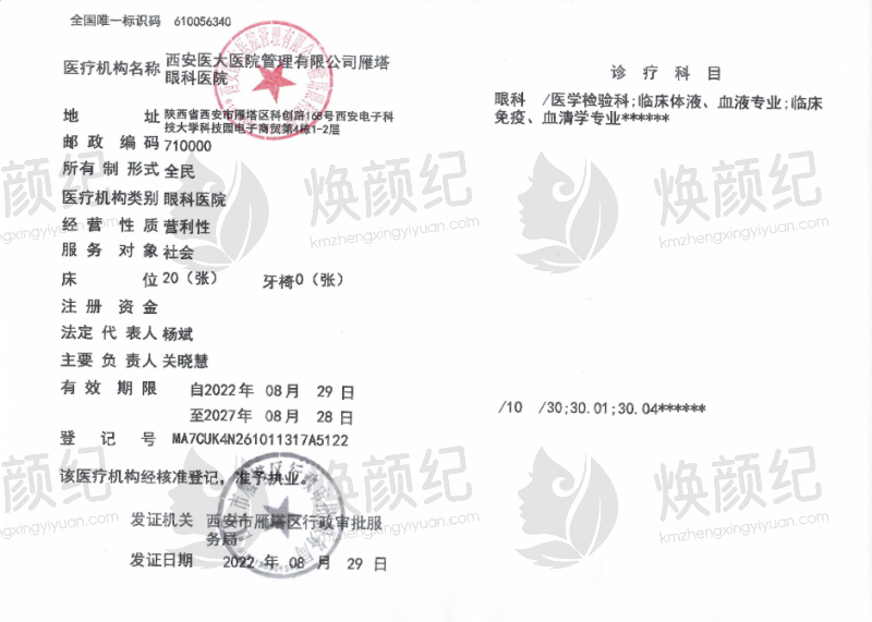 西安西安医大眼科医院全飞秒近视手术效果如何？优势显著值得选