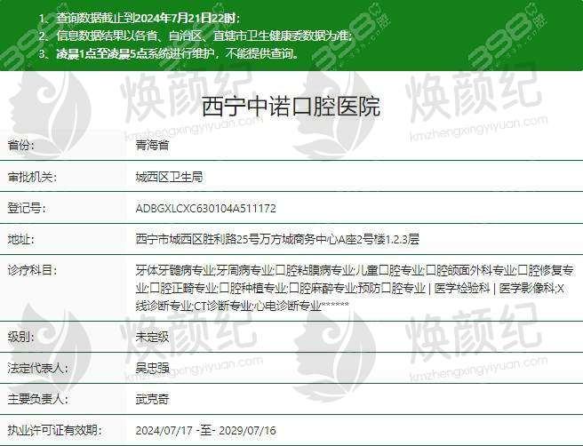 做种植牙技术怎么样？