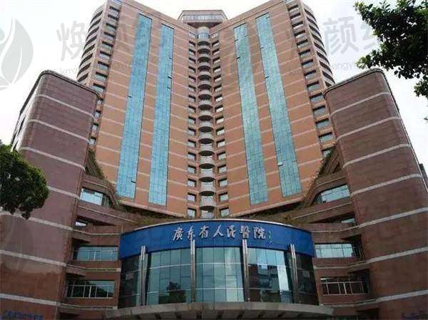 广东省人民医院眼科