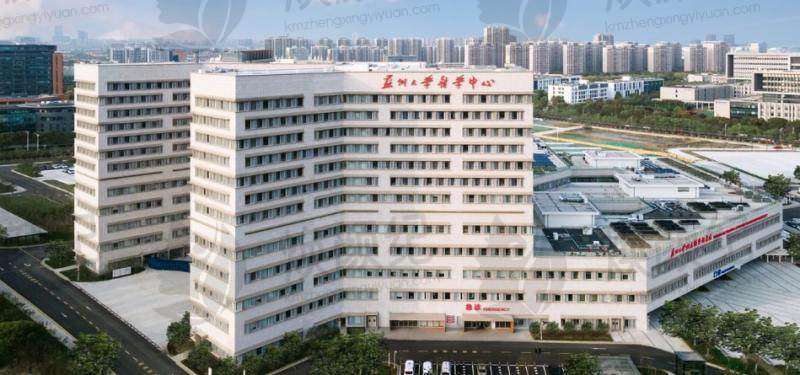 苏州大学附属第四医院(苏州市独墅湖医院)眼科