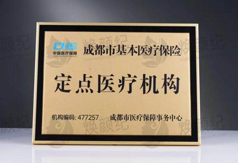 成都布莱梅联合口腔医院[数字化种植牙]8800元/颗：德系+华西专家坐阵，德式数字化体系支撑，精准定制个性化高难度种植方案