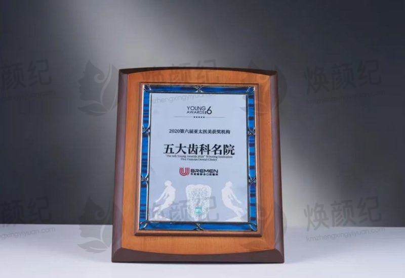 成都布莱梅联合口腔医院种植牙靠谱吗？专业医生与先进技术保障