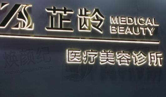 杭州芷龄德媛整形医院