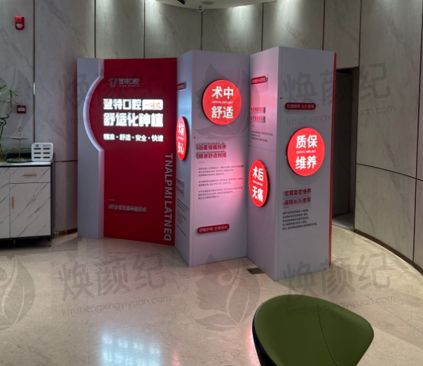 福州登特口腔医院（鼓楼东街口店）半口全口“一日得”种植19800元起
擅长3D数字化微创种植、即刻负重，可开展ALL-ON-4/6半全口各类疑难种植修复技术