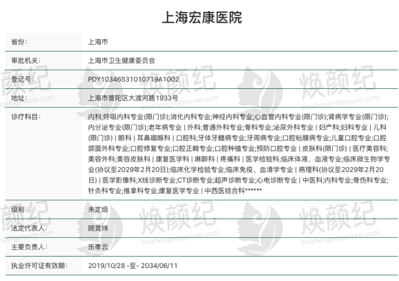 上海宏康医院种植牙检查与方案设计怎么样？专业服务有保障