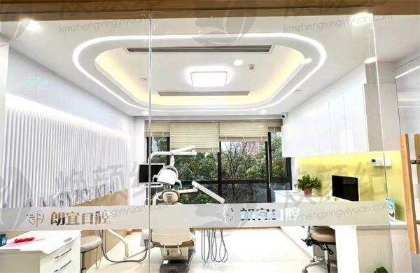 杭州朗宜口腔门诊部