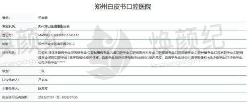 2026年郑州口腔医生该如何科学筛选？