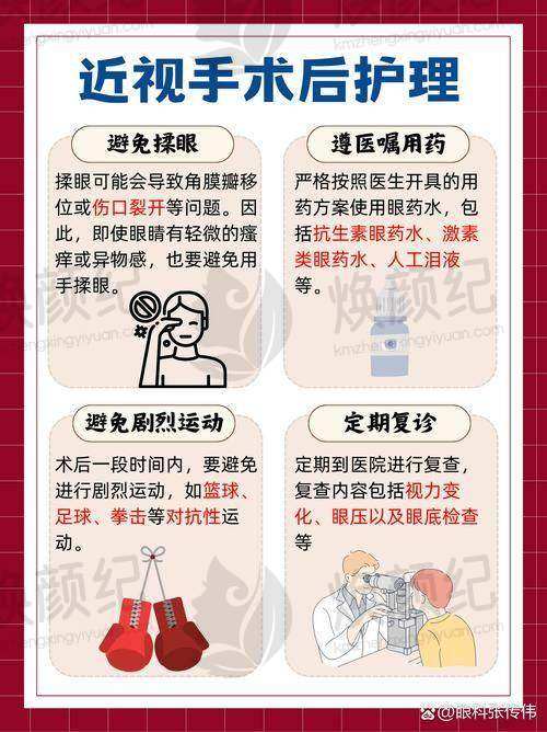 无锡市中医医院眼科