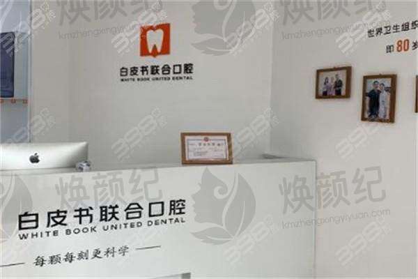 轻信非法定口腔医生排名会有哪些风险？