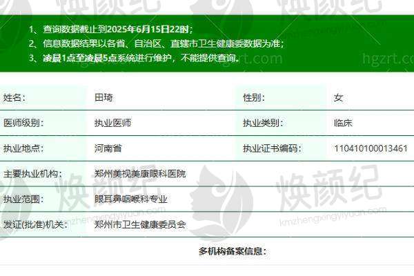 ICL晶体植入术的优缺点分析