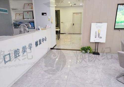 重庆固而美金渝口腔门诊部