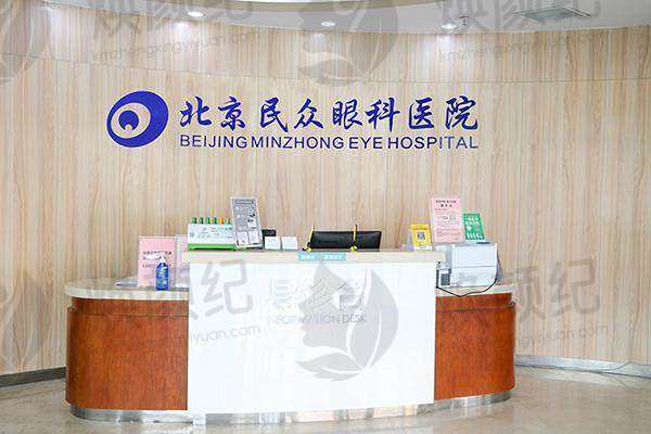 北京华厦民众眼科医院[全飞秒近视手术]22000元 引进蔡司新一代全飞秒系统，资深专家实操万余例，微创矫正更精准更安心