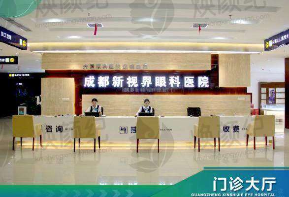 成都新视界眼科医院白内障手术安全吗？专业团队降低风险