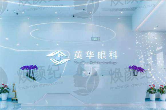 成都高新英华眼科门诊部[ICL晶体植入]29800元：医师获ICL晶体植入双认证，资深专家手术量超10万例，定制专属个性化方案